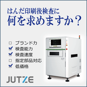 Achieving low cost! 3D SPI (Solder Paste Inspection Equipment)