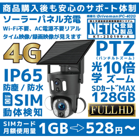 No internet connection required! High-performance security camera with 4G communication support and 10x optical zoom.