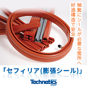 Inflarable seal CEFIL'AIR(R) for ph...