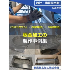 Collection of Case Studies in Sheet Metal Processing