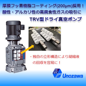 TRV Series Vertical Dry Vacuum Pump...