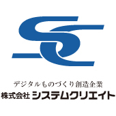 システムクリエイト