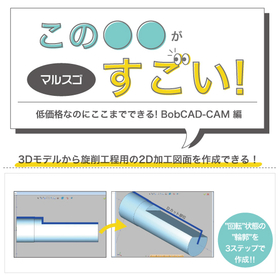 From 3D model to 2D turning machini...