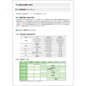 [Data] Precision Air Conditioning /...