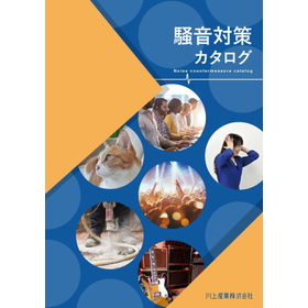 [For Schools] Noise Control Compreh...