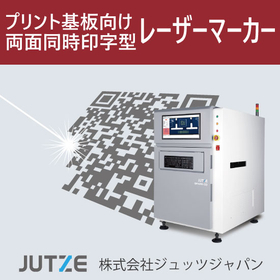 Laser marker for circuit boards with mistake prevention feature and short delivery time.