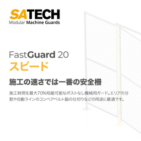 Satech - FastGuard_Ipros_2023_JP_2.jpg