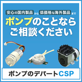 CSP（シーエスピー）