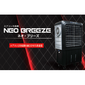 Large Air Conditioner Cooling Machine NEO BREEZE