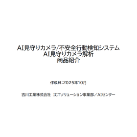 Automatically extract "people" appearing in the image 【Y-MillAI Scope】