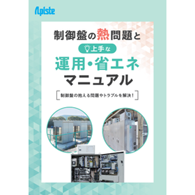 Control Panel Heat Issues and Effic...