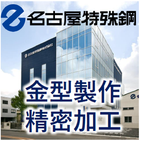 Nagoya Tokushuko Co., Ltd.