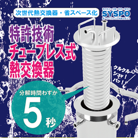 Patent: "Liquid-contact part is vis...