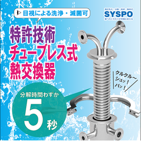 Patent: Tubeless heat exchanger wit...