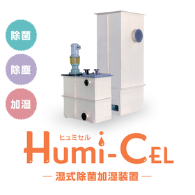 Wet-type sterilization humidifier d...