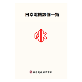 [Data] List of Nichiko Electric Equ...