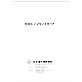 Dimension table for various switchi...