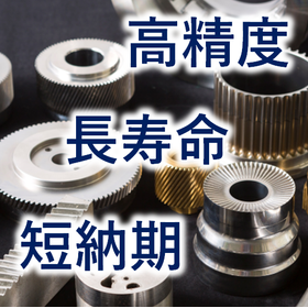 Nagoya Special Steel Co., Ltd. Product Introduction - Metal Processing and Mold Manufacturing
